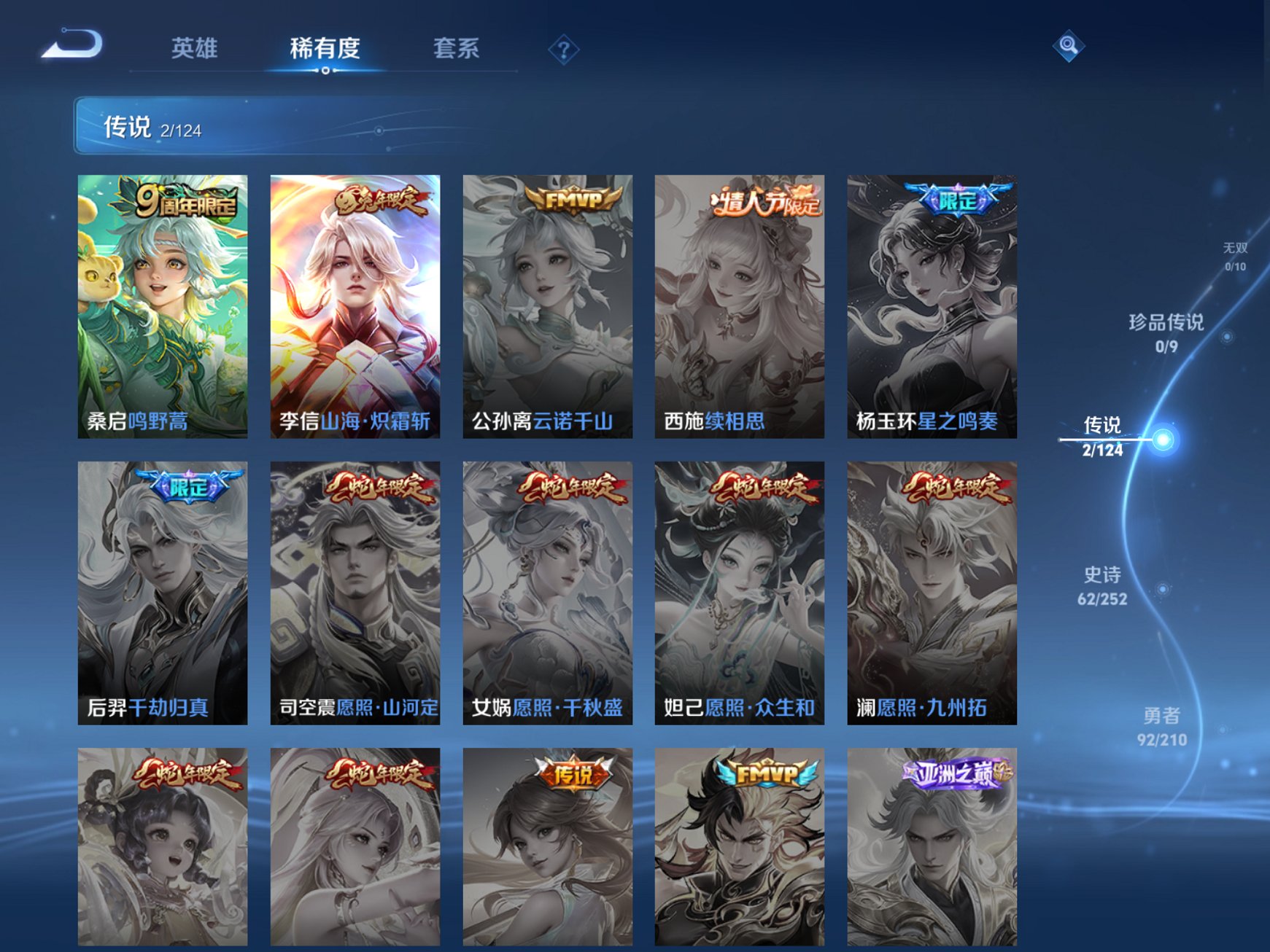 WZCMW3213231王者荣耀账号详情图7 WZCMW3213231王者荣耀账号详情图7
