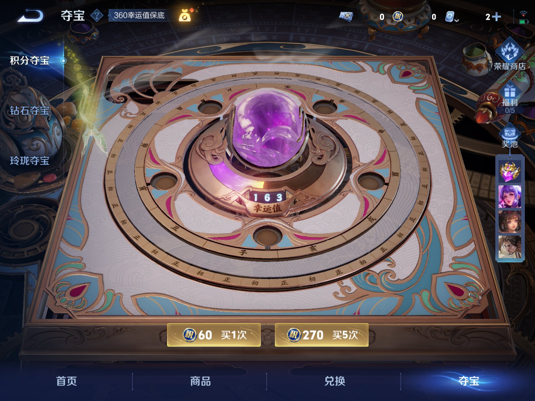 WZCMW3213231王者荣耀账号详情图9 WZCMW3213231王者荣耀账号详情图9