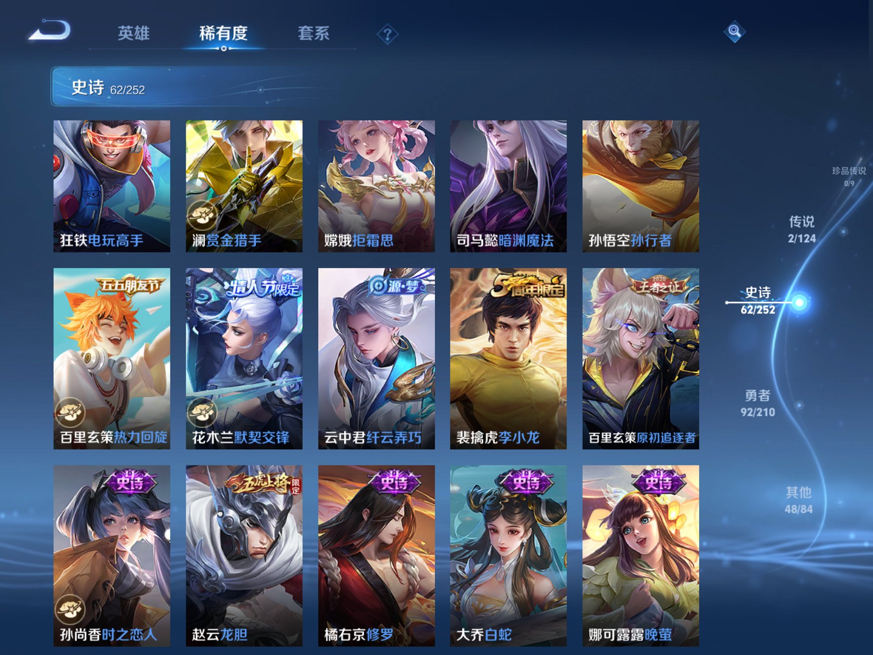 WZCMW3213231王者荣耀账号详情图11 WZCMW3213231王者荣耀账号详情图11