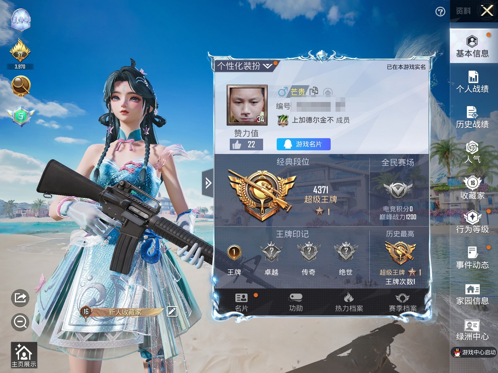 HPCMW3294245和平精英账号详情图9 HPCMW3294245和平精英账号详情图9