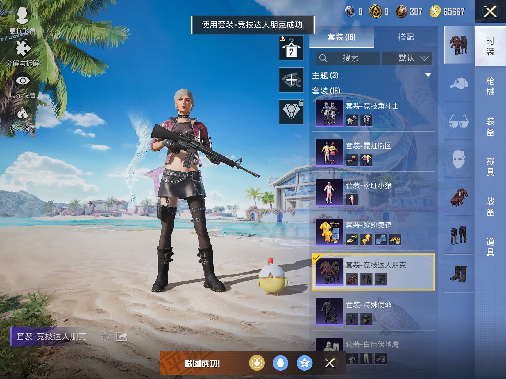 HPCMW3294245和平精英账号详情图10 HPCMW3294245和平精英账号详情图10