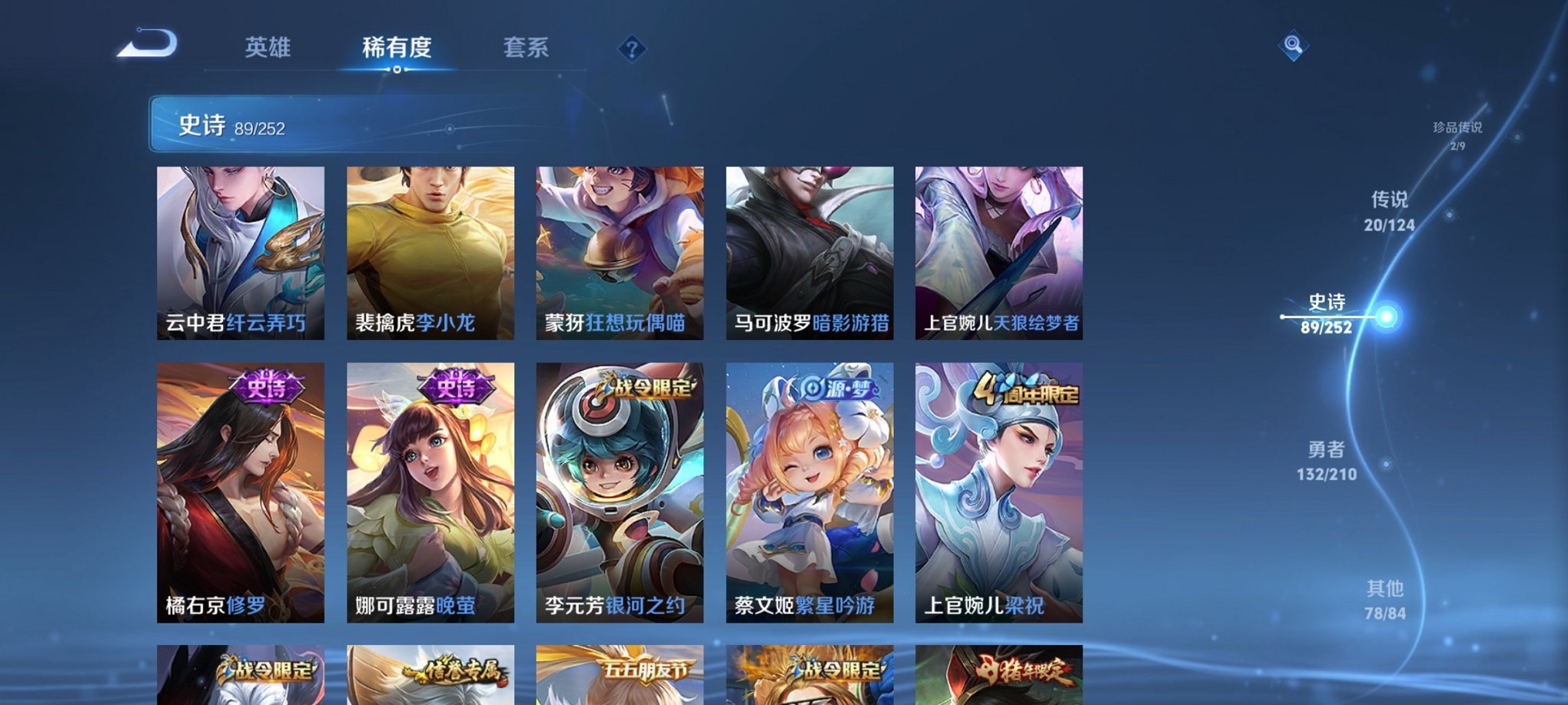 WZCMW3213233王者荣耀账号详情图6