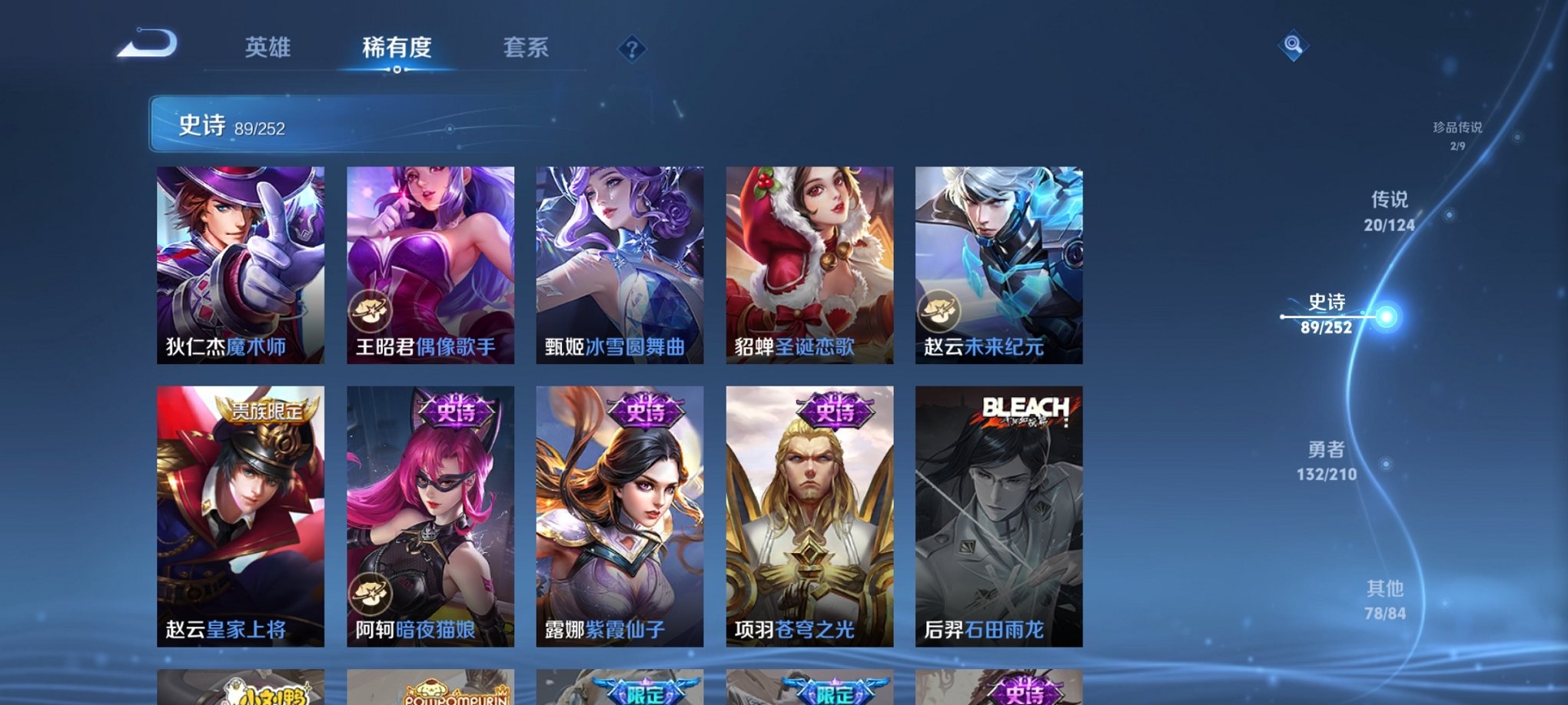 WZCMW3213233王者荣耀账号详情图10