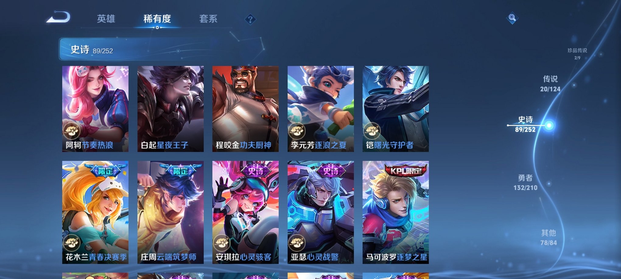 WZCMW3213233王者荣耀账号详情图13