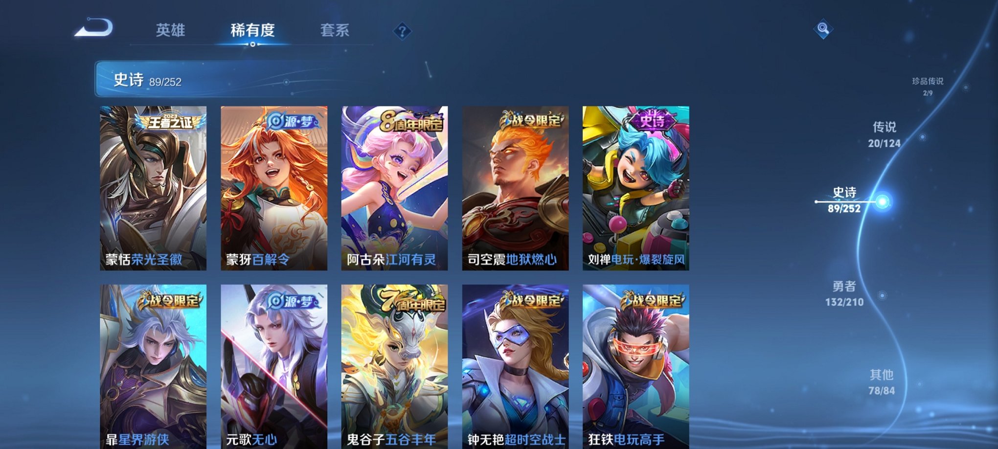 WZCMW3213233王者荣耀账号详情图14