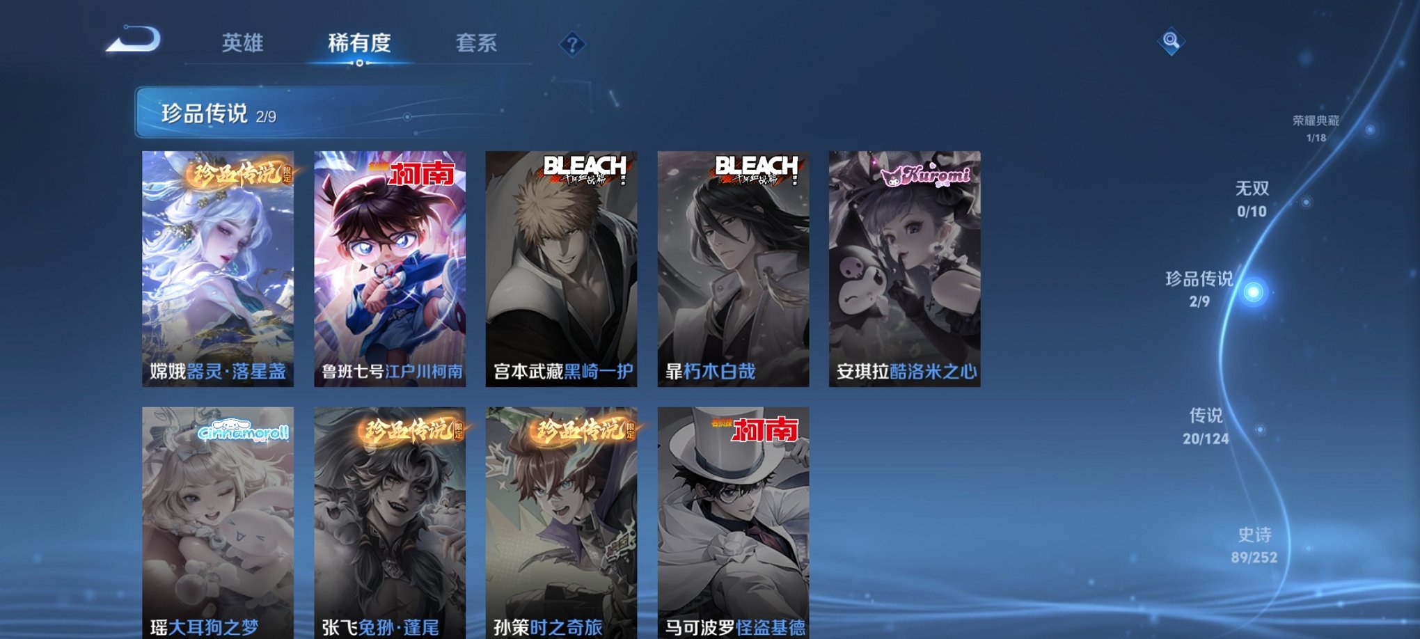 WZCMW3213233王者荣耀账号详情图15