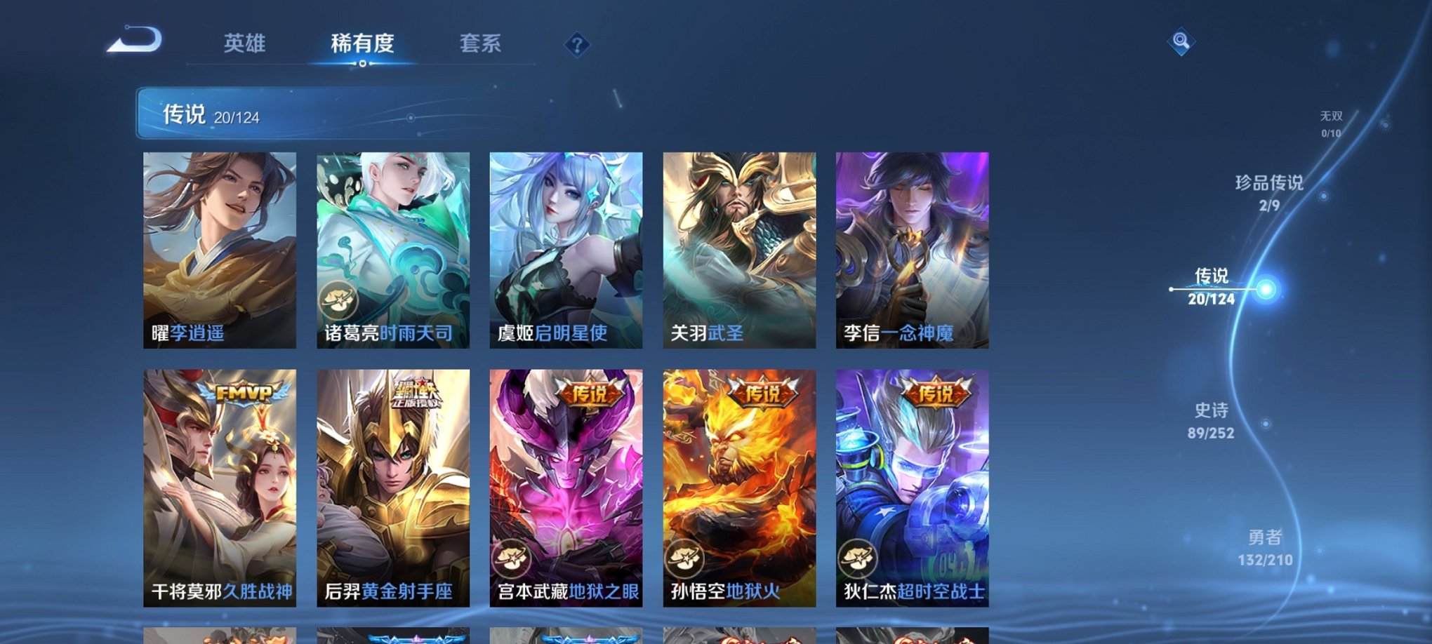 WZCMW3213233王者荣耀账号详情图16