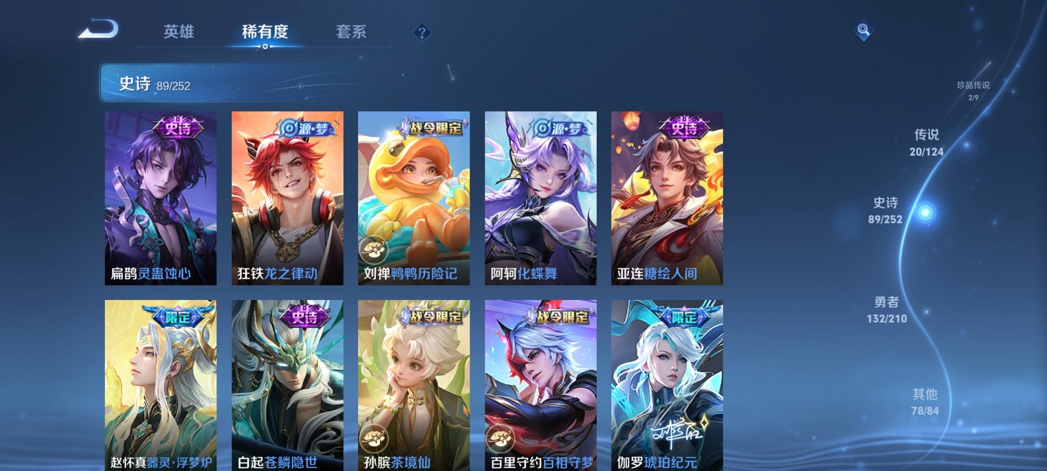 WZCMW3213233王者荣耀账号详情图17