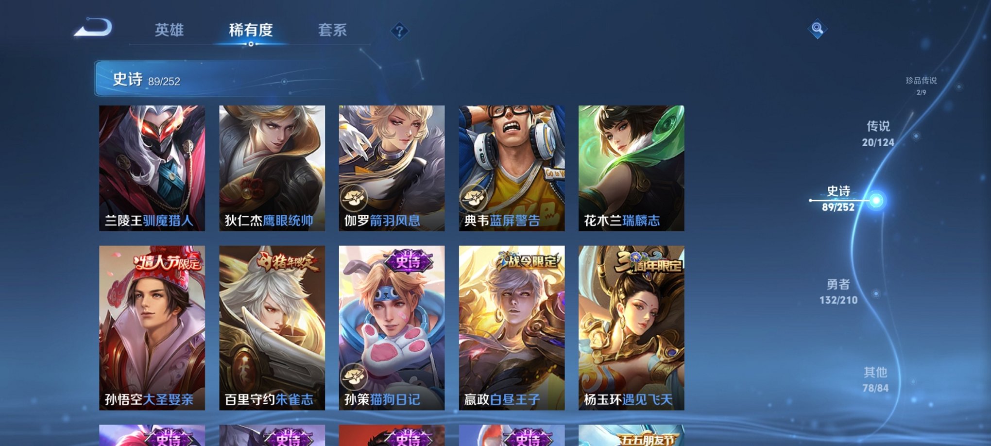 WZCMW3213233王者荣耀账号详情图19