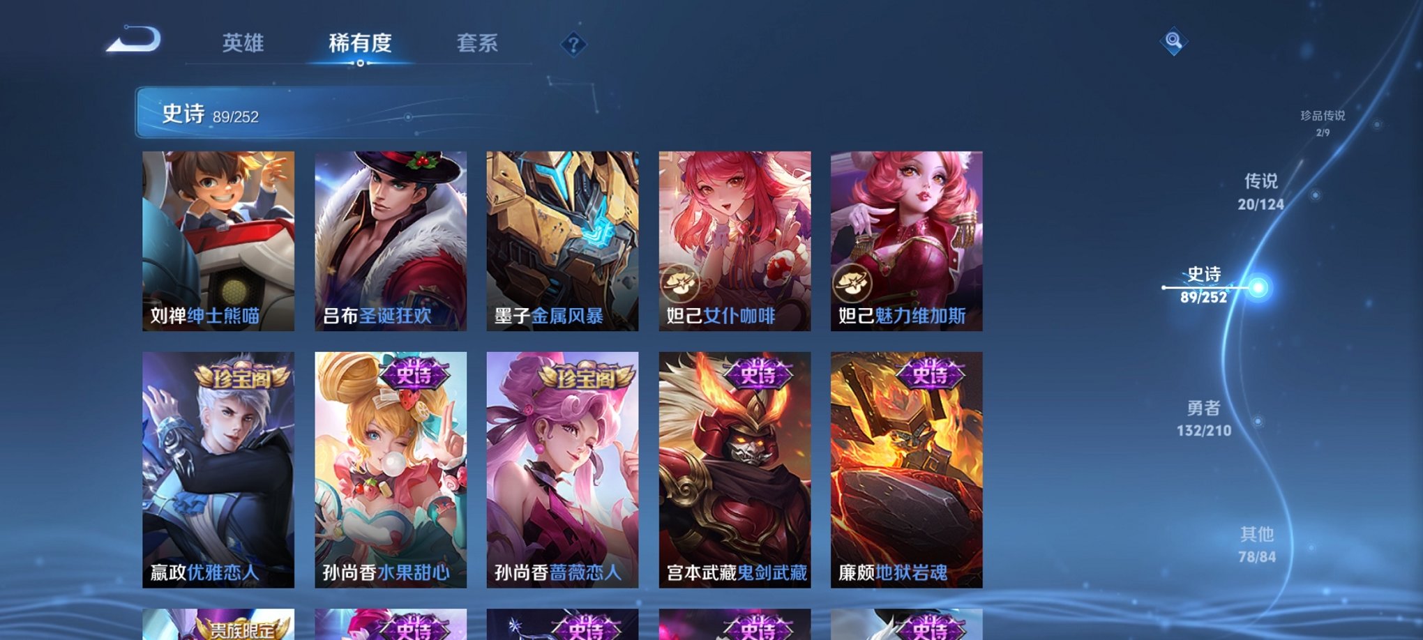 WZCMW3213233王者荣耀账号详情图20