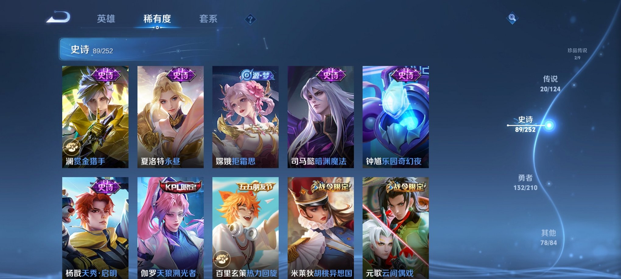 WZCMW3213233王者荣耀账号详情图21