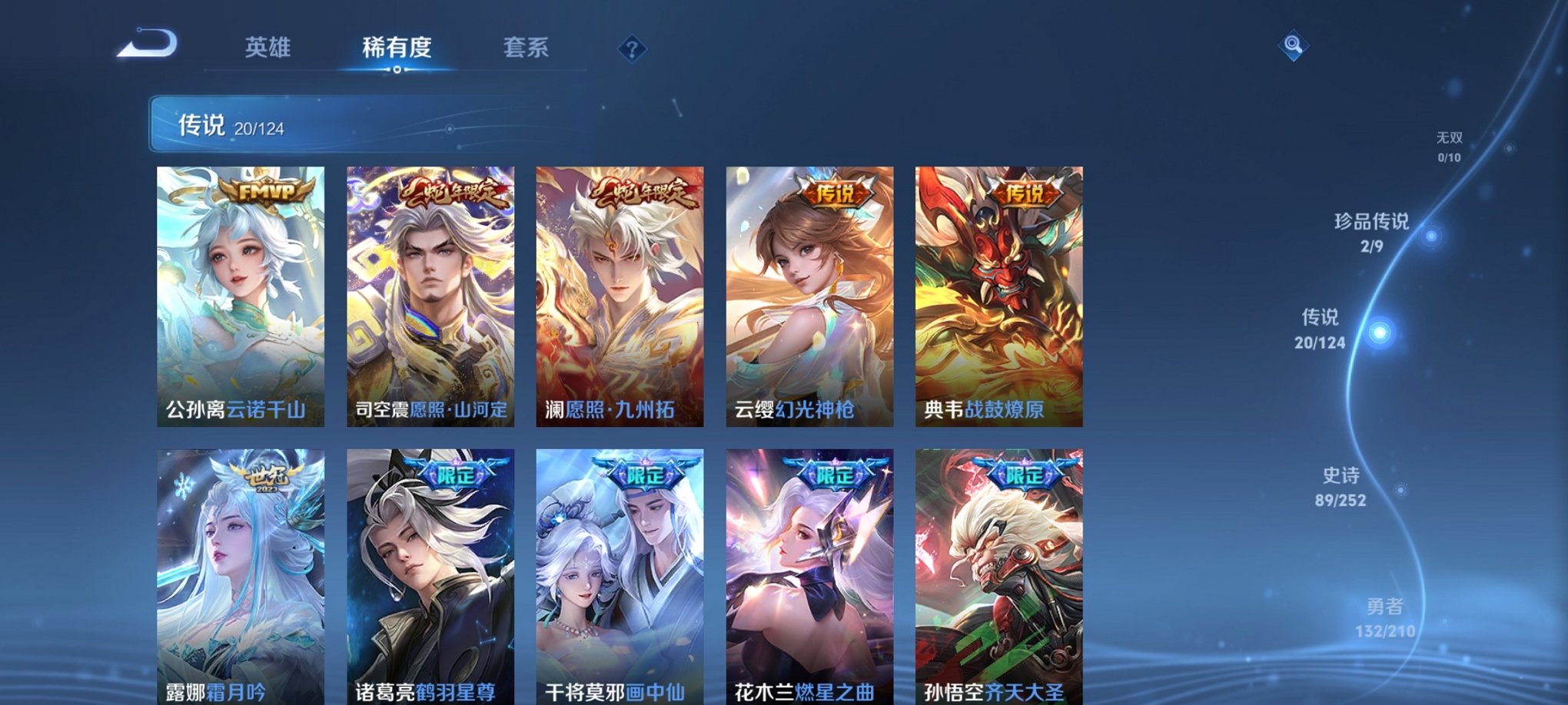WZCMW3213233王者荣耀账号详情图22