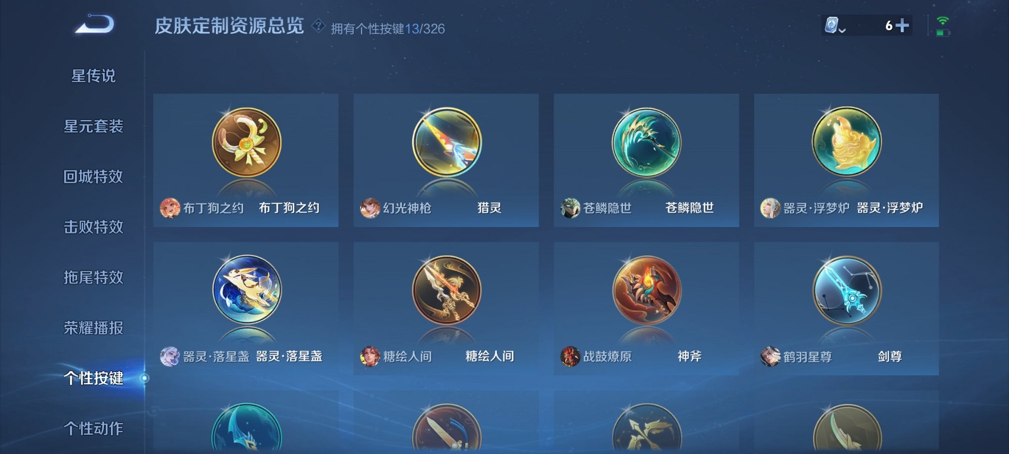 WZCMW3213233王者荣耀账号详情图23