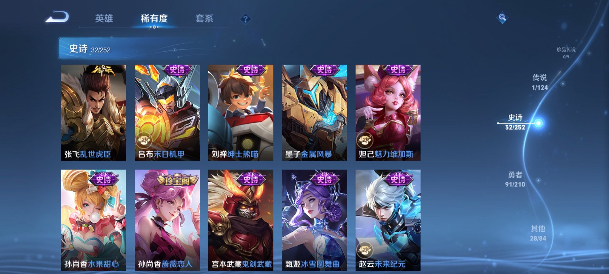 WZCMW3234006王者荣耀账号详情图4