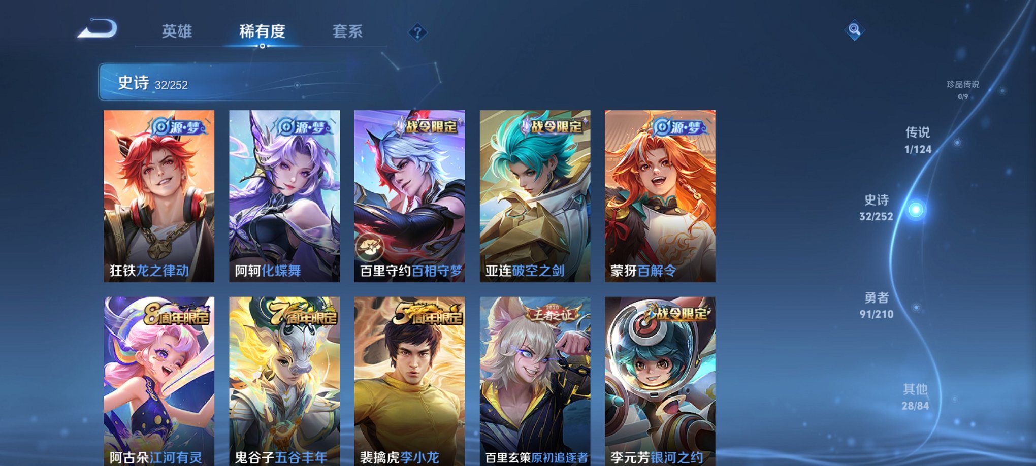 WZCMW3234006王者荣耀账号详情图8