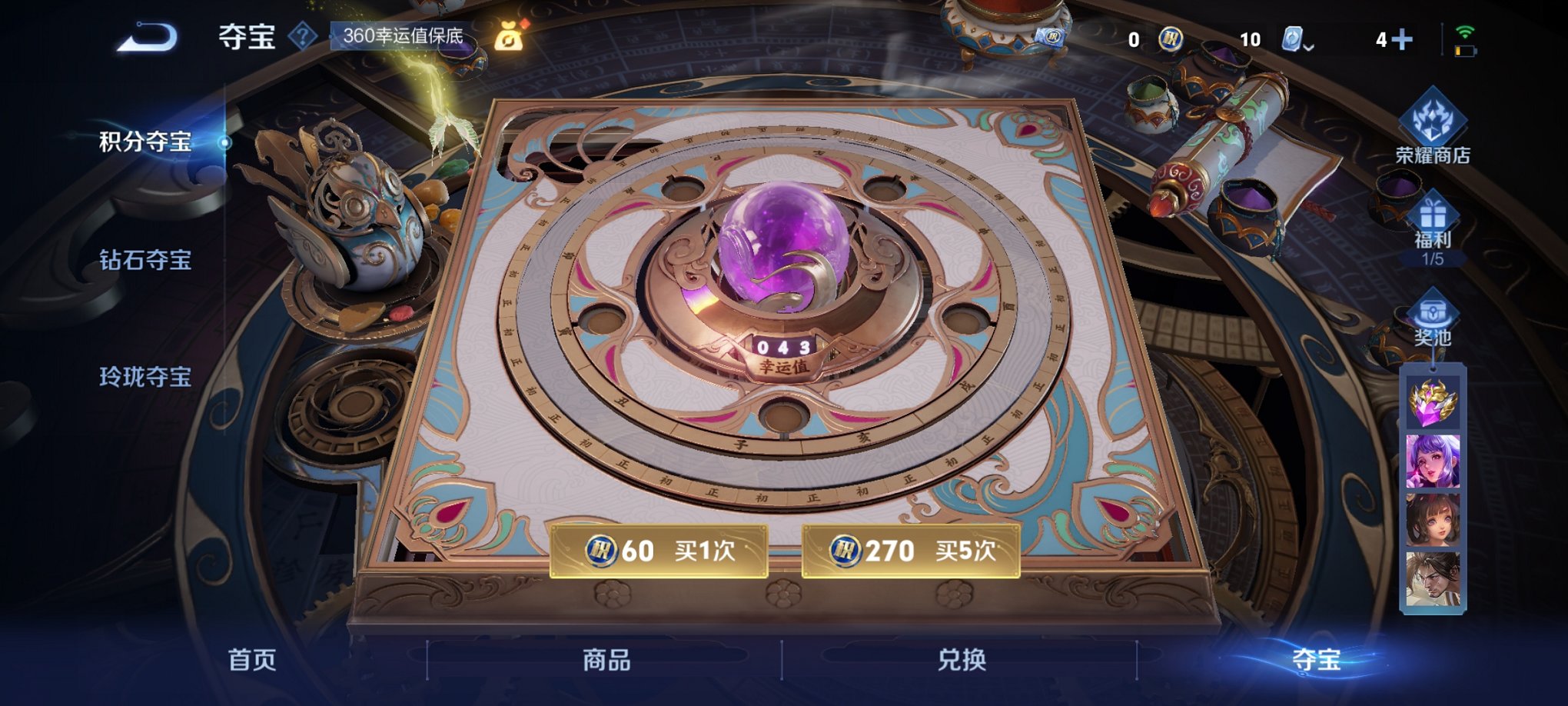 WZCMW3234006王者荣耀账号详情图10