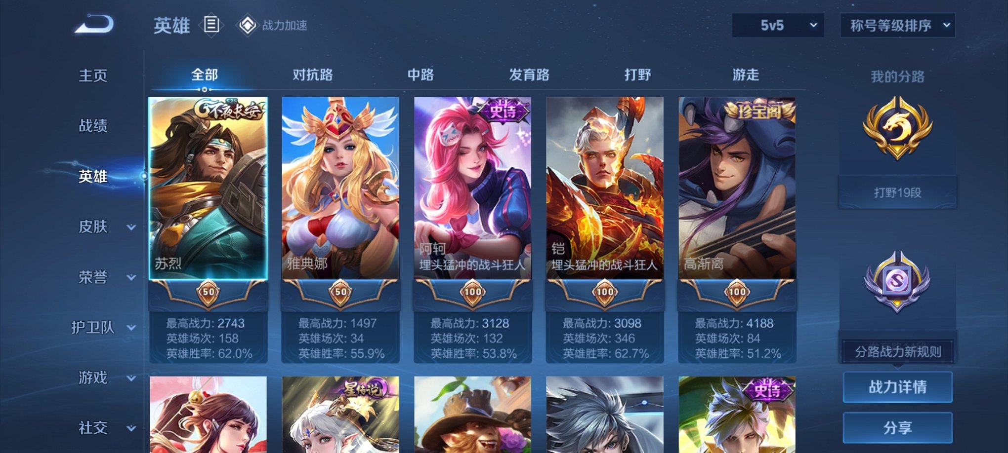 WZCMW3213248王者荣耀账号详情图4