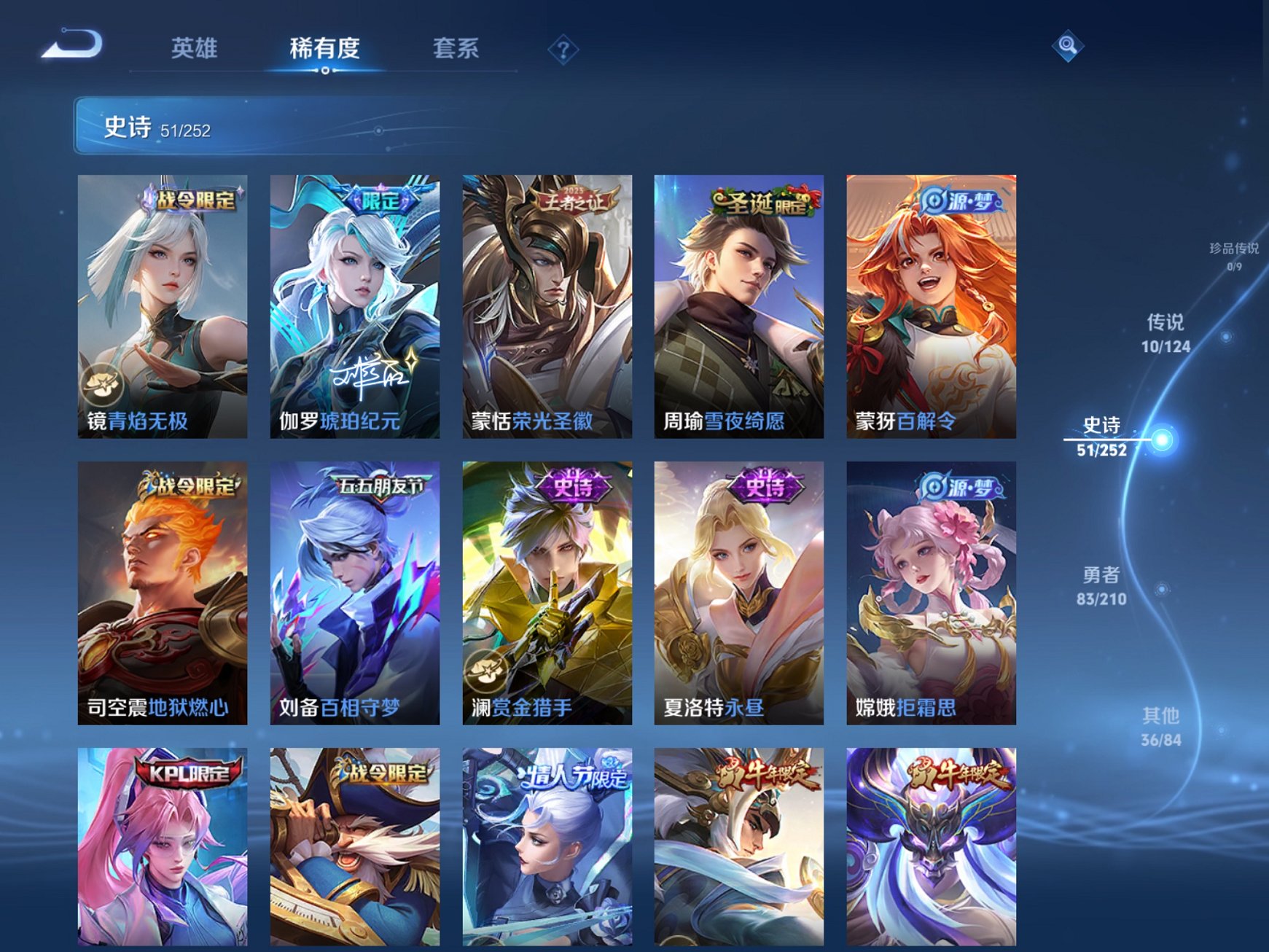 WZCMW3234013王者荣耀账号详情图3
