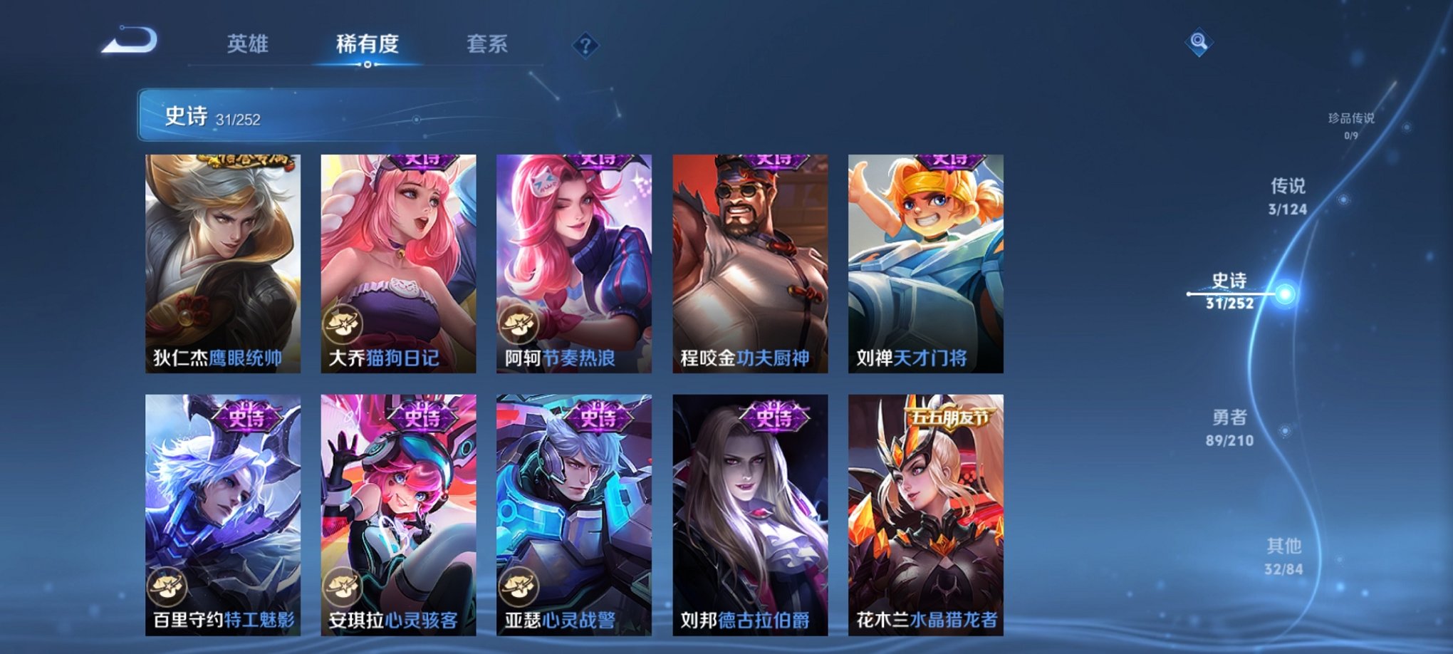 WZCMW3213248王者荣耀账号详情图5