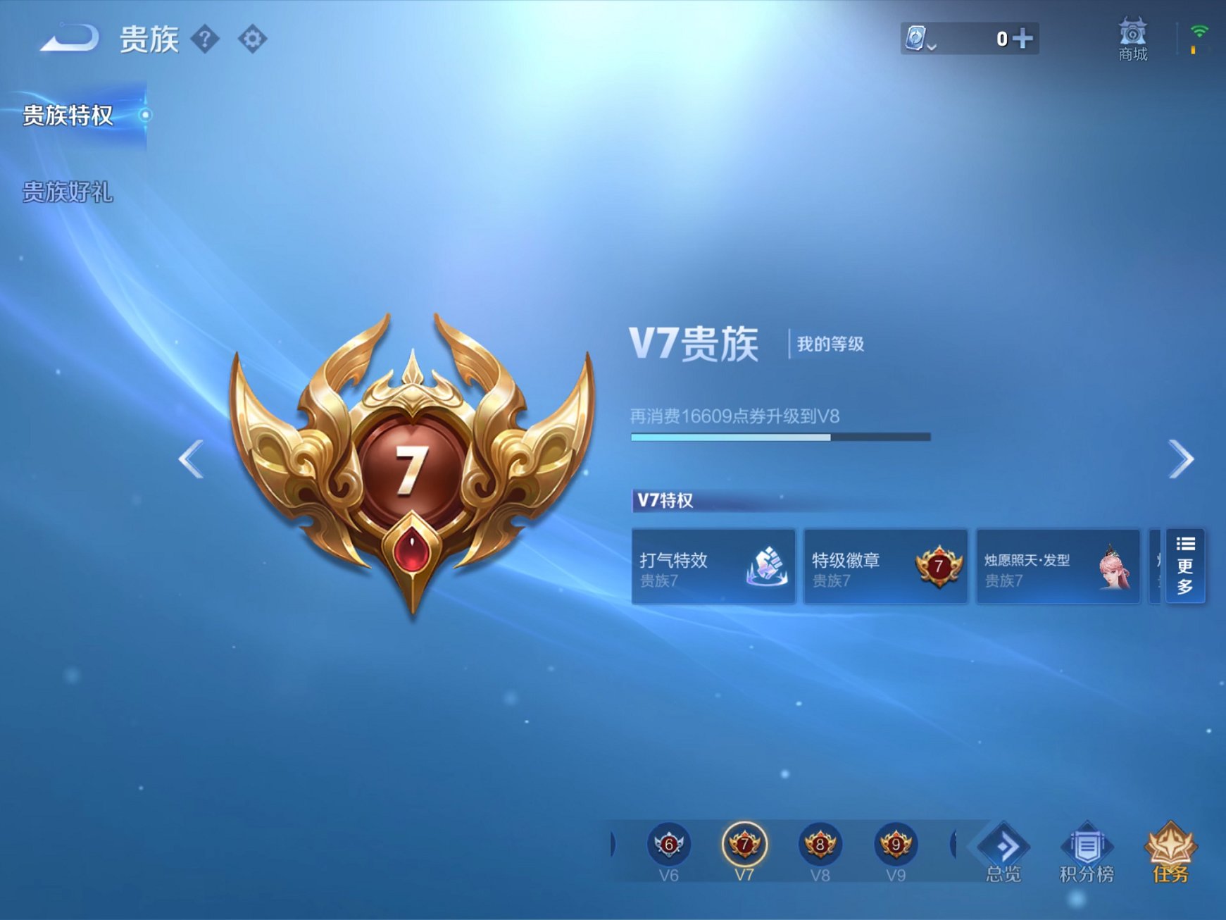 WZCMW3234013王者荣耀账号详情图5