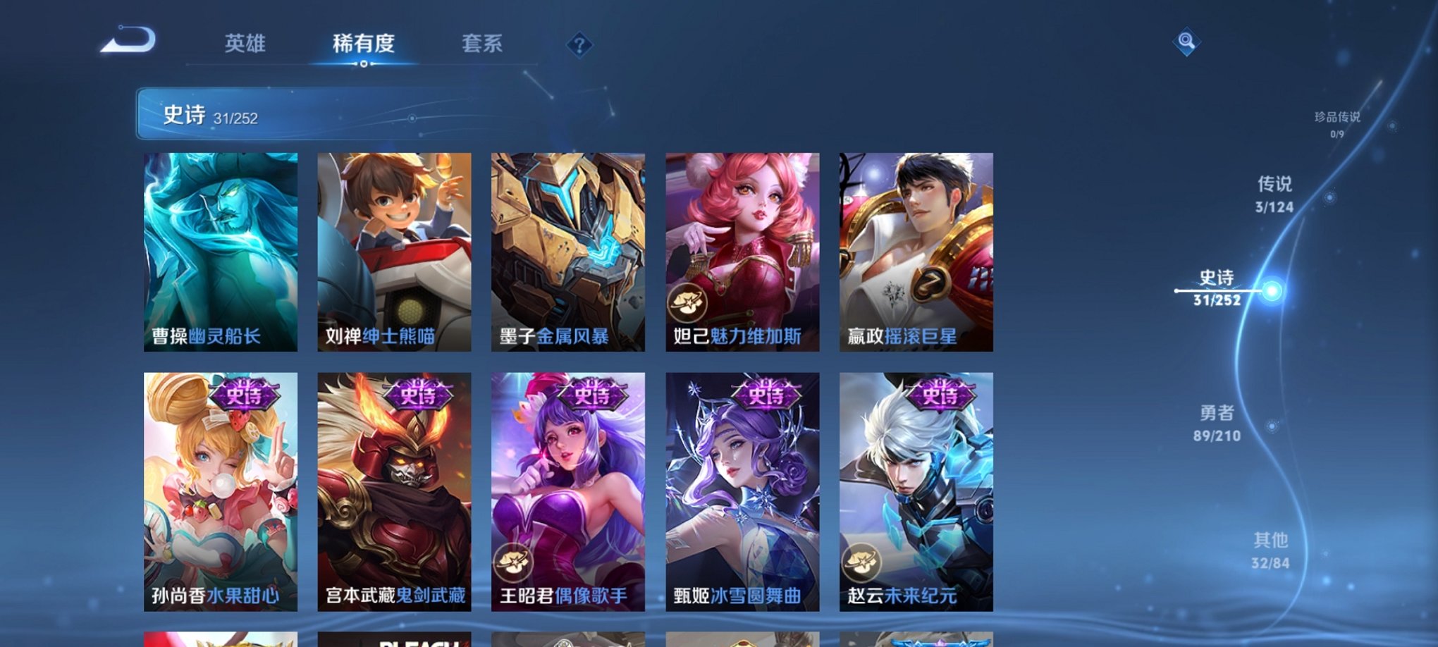 WZCMW3213248王者荣耀账号详情图9