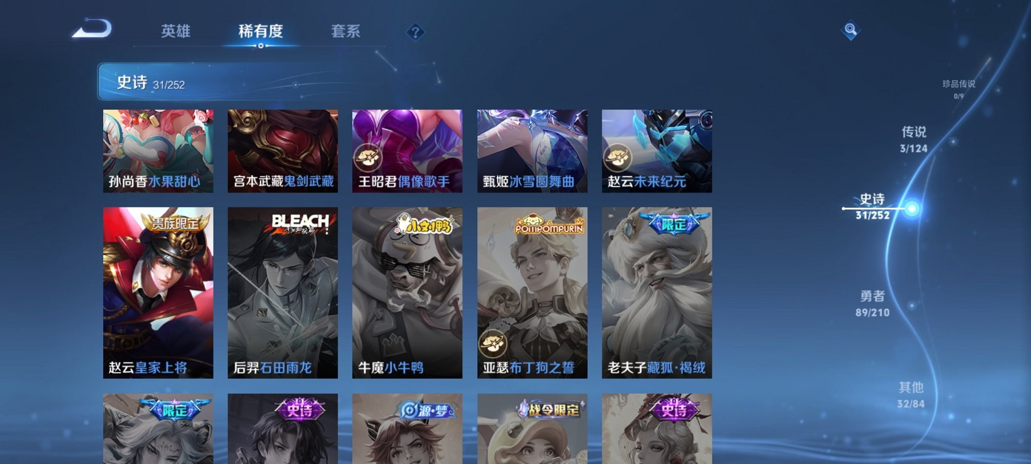 WZCMW3213248王者荣耀账号详情图11