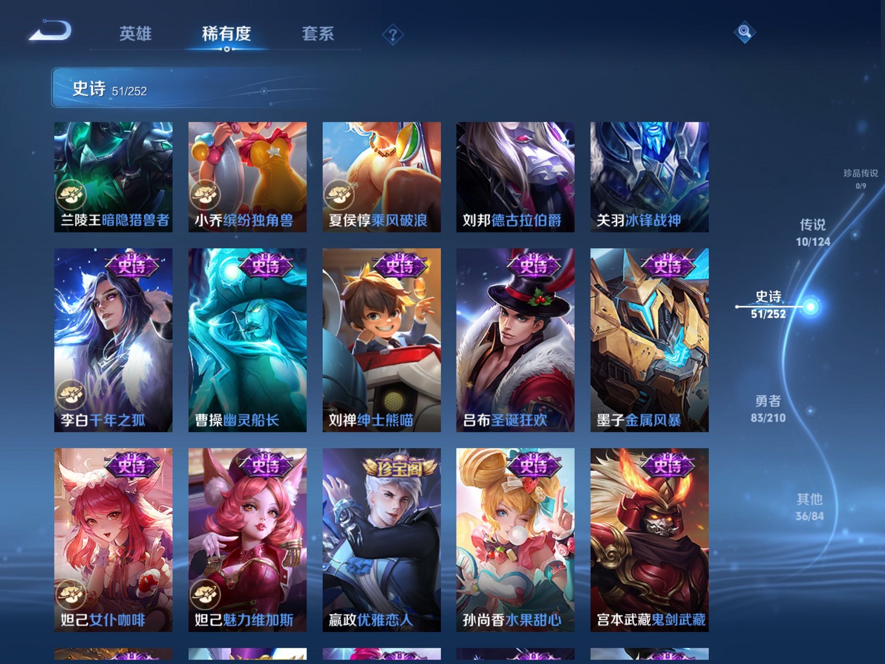 WZCMW3234013王者荣耀账号详情图9
