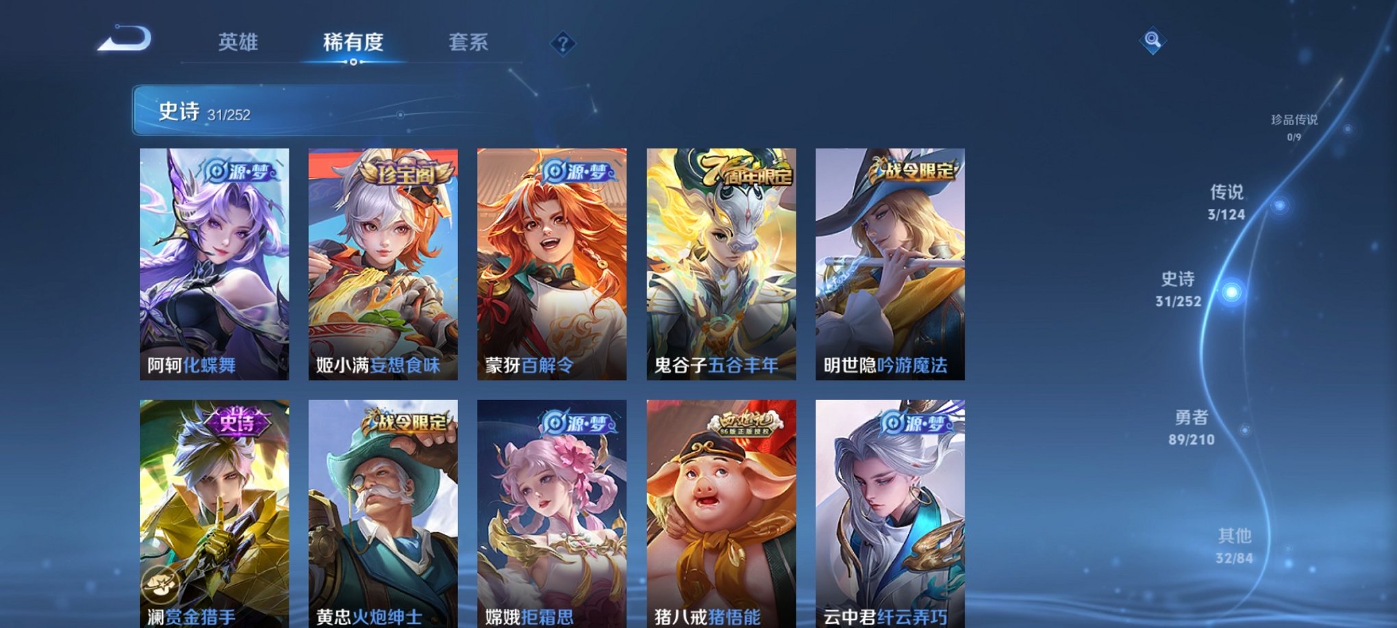 WZCMW3213248王者荣耀账号详情图12