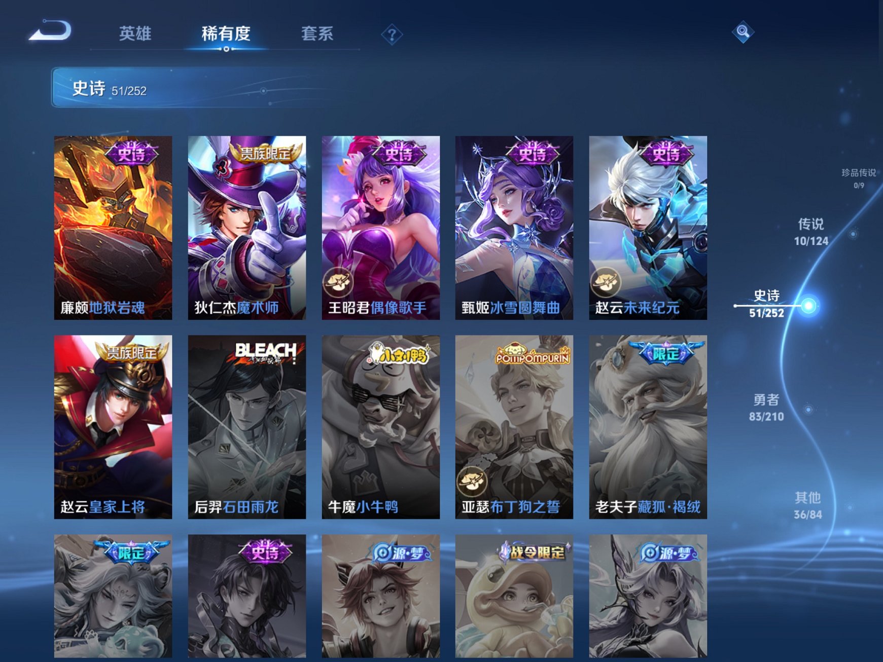WZCMW3234013王者荣耀账号详情图10