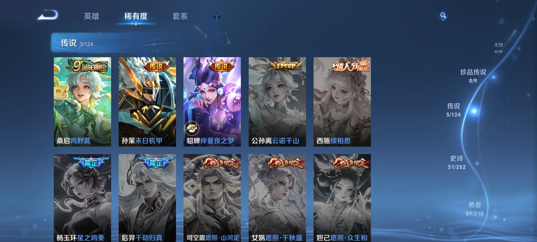 WZCMW3213248王者荣耀账号详情图14