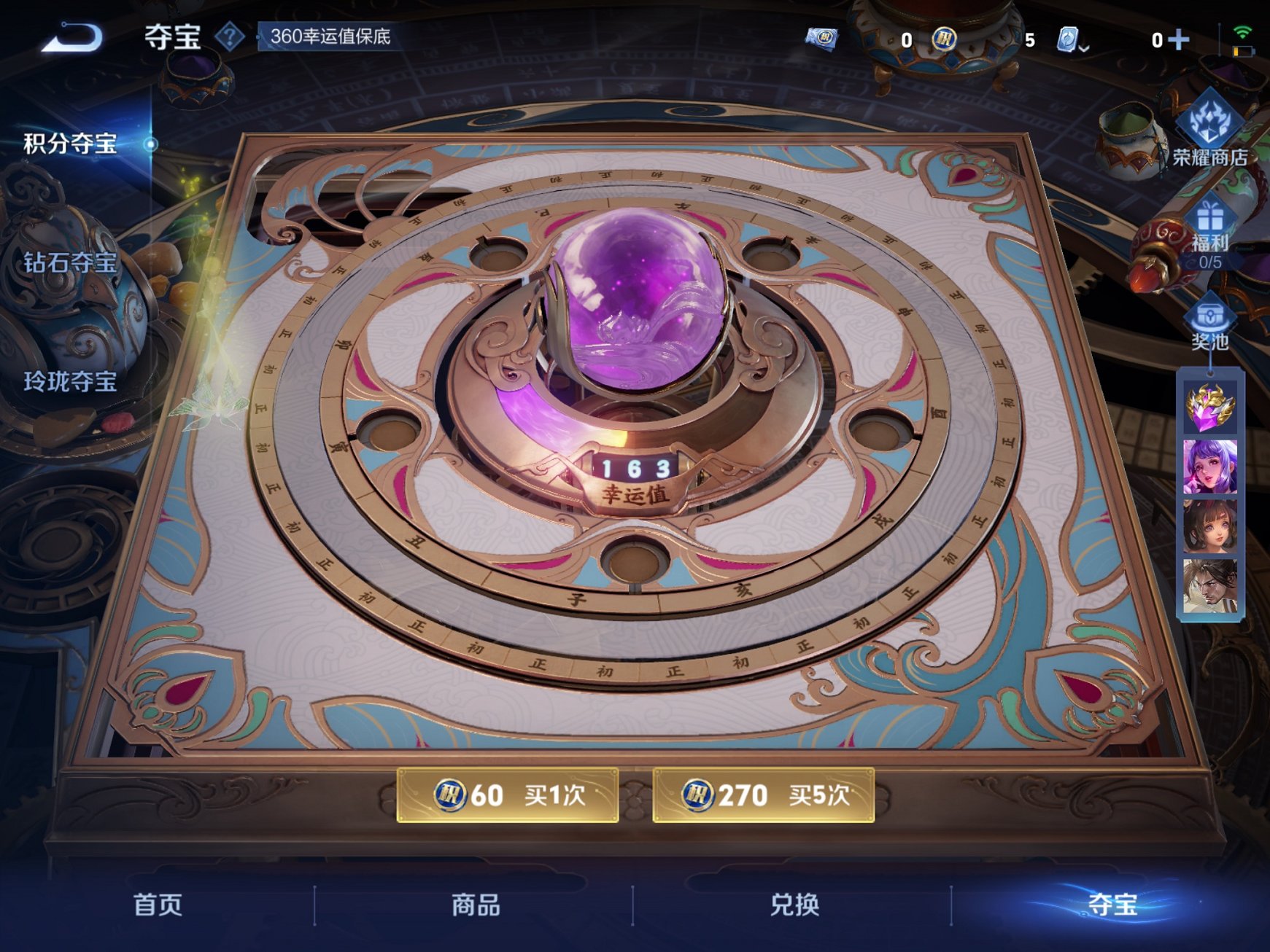 WZCMW3234013王者荣耀账号详情图12