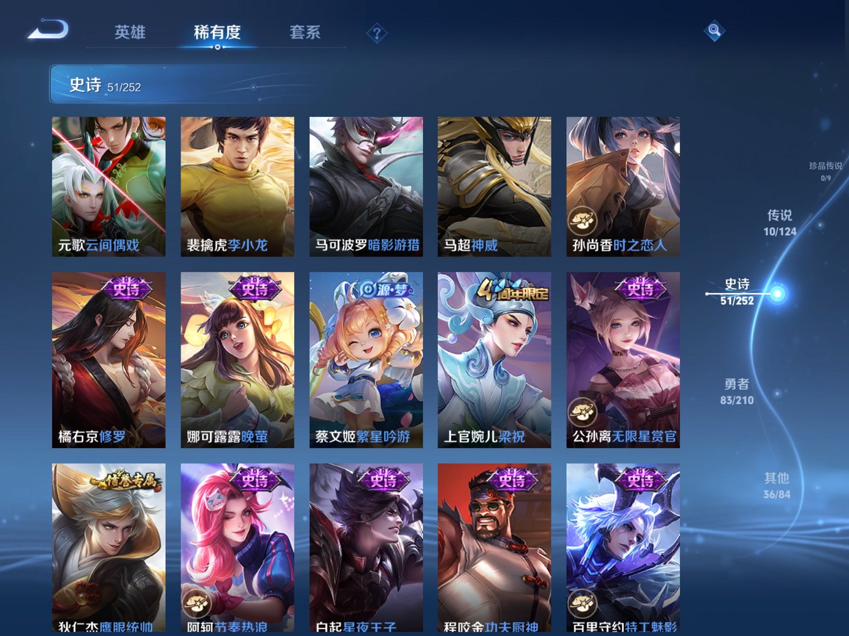 WZCMW3234013王者荣耀账号详情图13