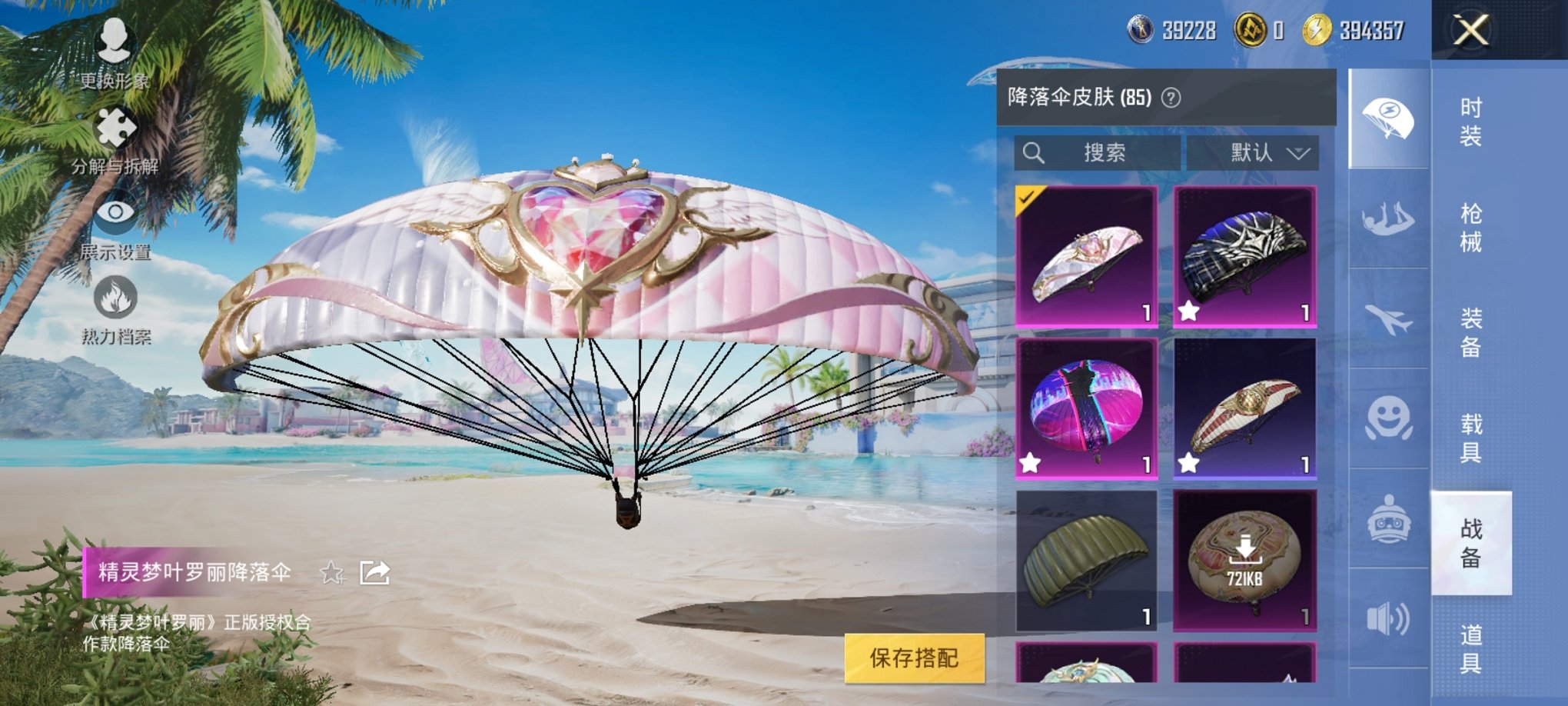 HPCMW3294250和平精英账号详情图4 HPCMW3294250和平精英账号详情图4