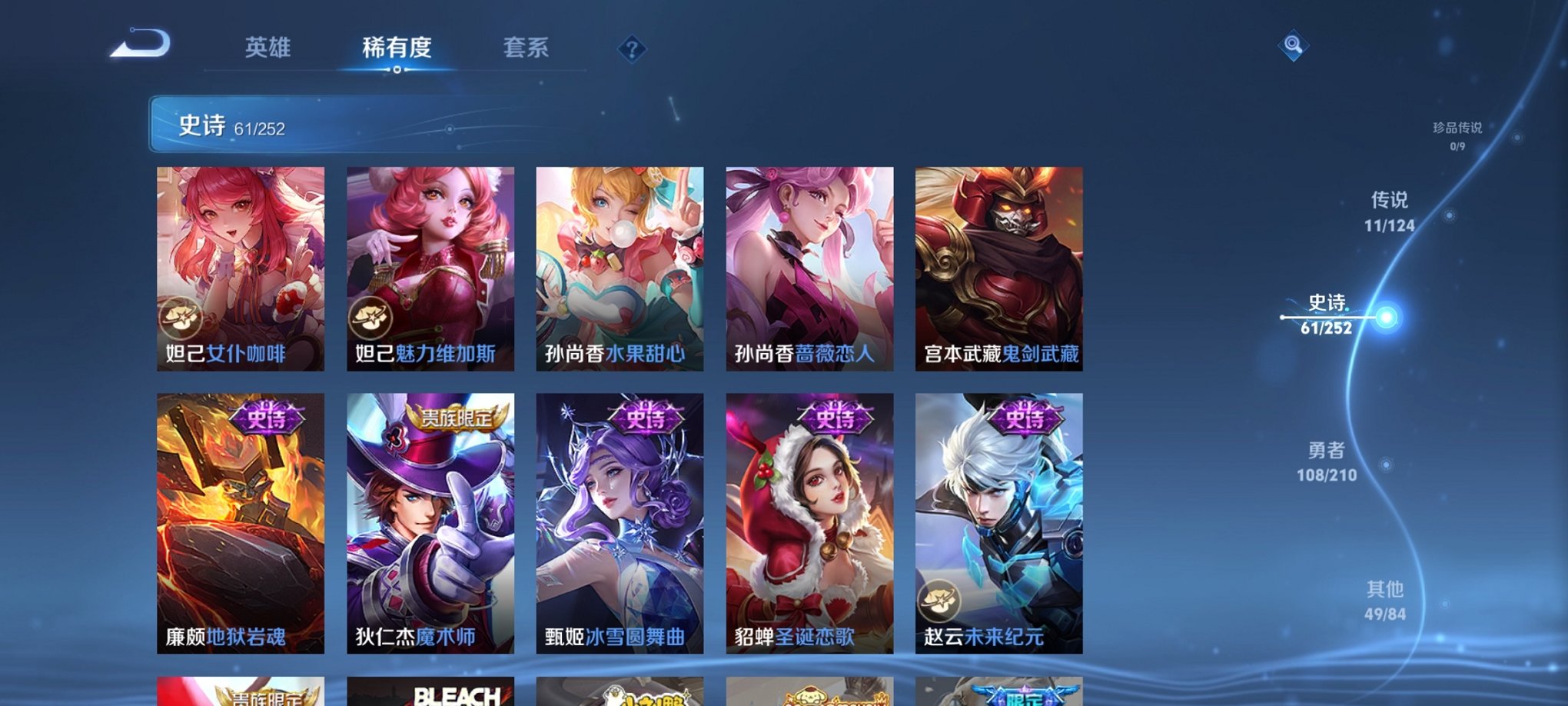 WZCMW3213229王者荣耀账号详情图10 WZCMW3213229王者荣耀账号详情图10