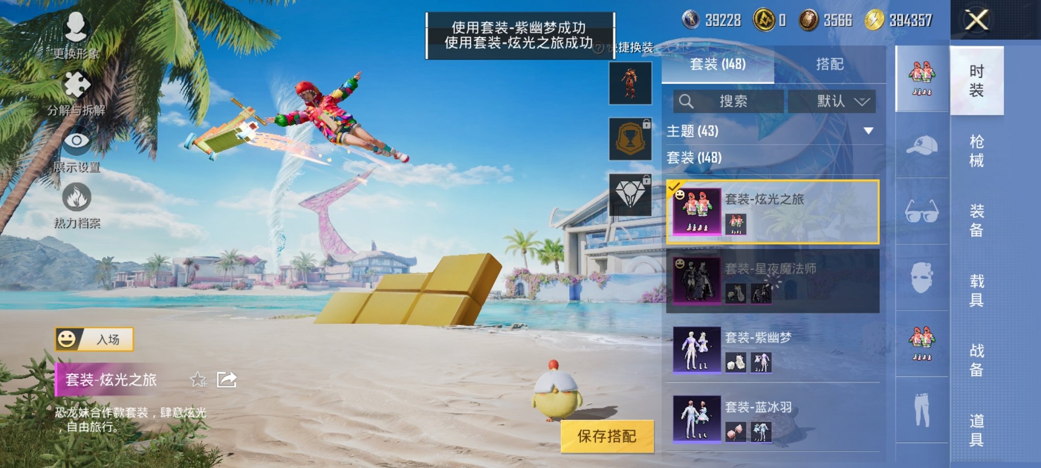 HPCMW3294250和平精英账号详情图7 HPCMW3294250和平精英账号详情图7