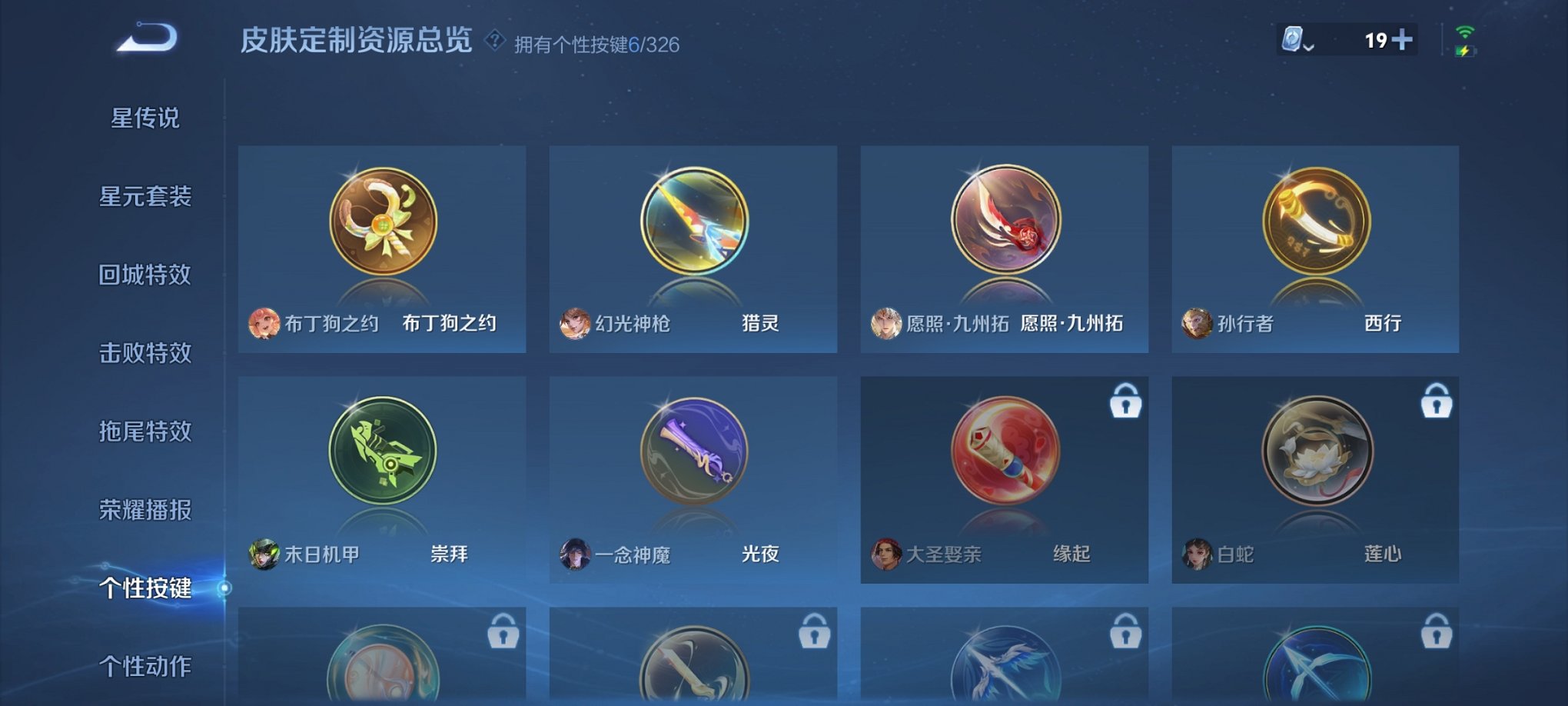 WZCMW3213229王者荣耀账号详情图11 WZCMW3213229王者荣耀账号详情图11