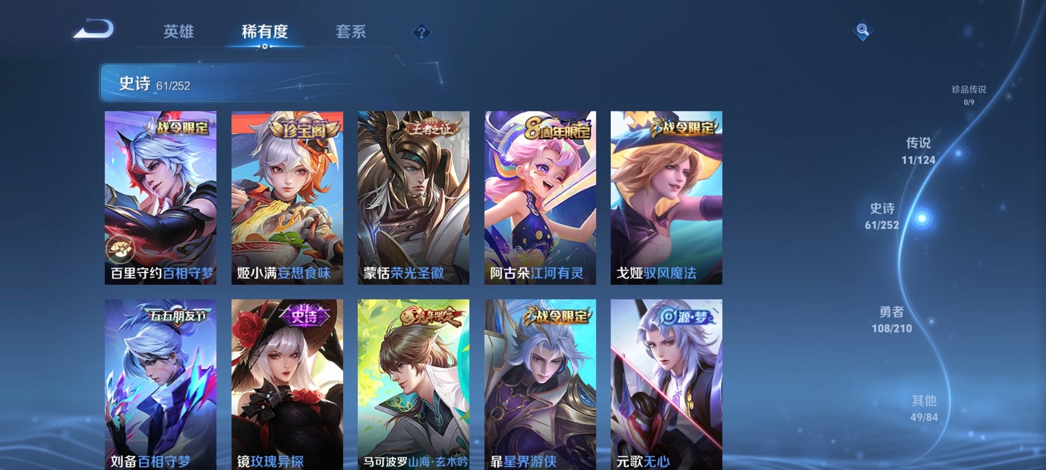 WZCMW3213229王者荣耀账号详情图12 WZCMW3213229王者荣耀账号详情图12