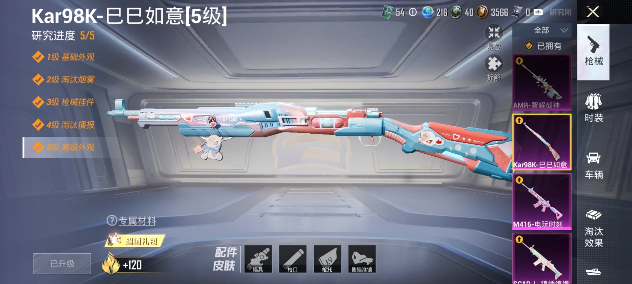 HPCMW3294250和平精英账号详情图9 HPCMW3294250和平精英账号详情图9