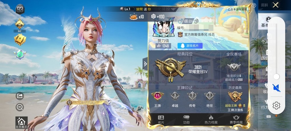 HPCMW3294250和平精英账号详情图10 HPCMW3294250和平精英账号详情图10
