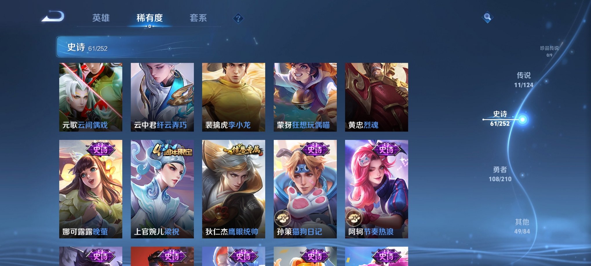 WZCMW3213229王者荣耀账号详情图15 WZCMW3213229王者荣耀账号详情图15