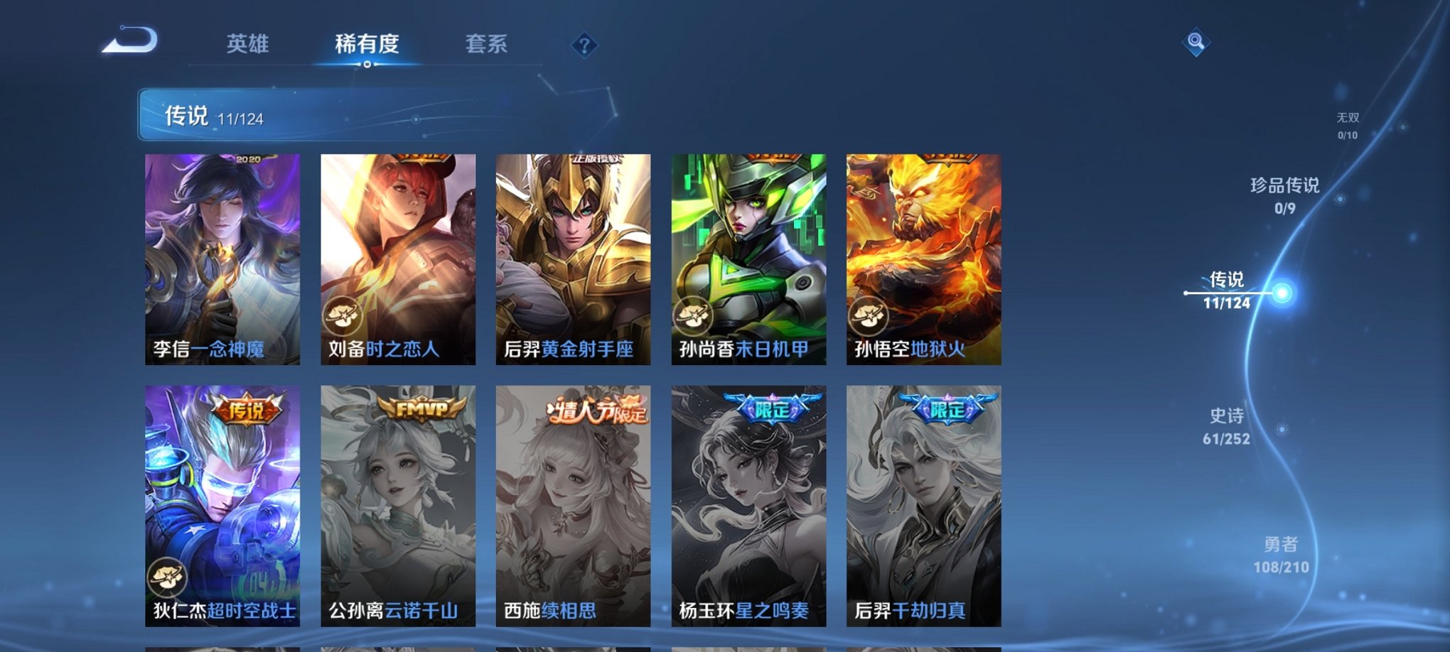 WZCMW3213229王者荣耀账号详情图17 WZCMW3213229王者荣耀账号详情图17