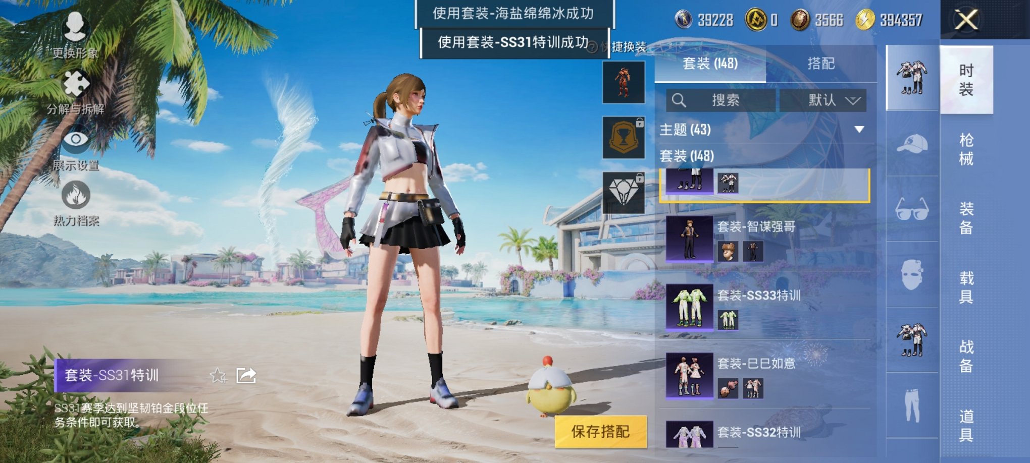 HPCMW3294250和平精英账号详情图15 HPCMW3294250和平精英账号详情图15