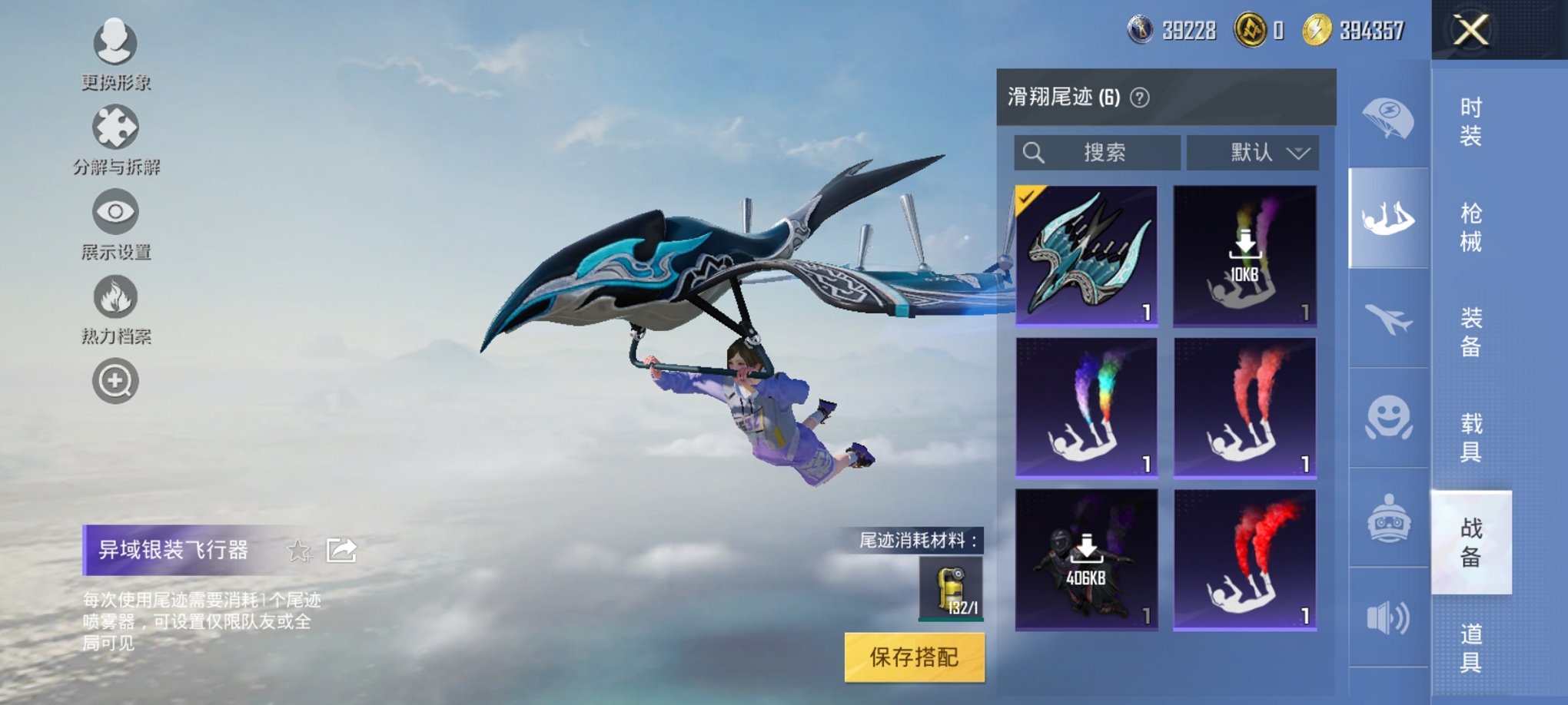 HPCMW3294250和平精英账号详情图16 HPCMW3294250和平精英账号详情图16