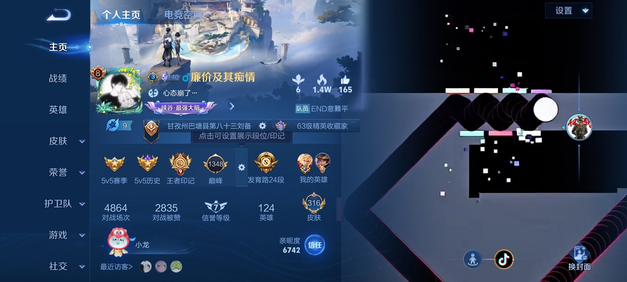 HPCMW3294250和平精英账号详情图19 HPCMW3294250和平精英账号详情图19