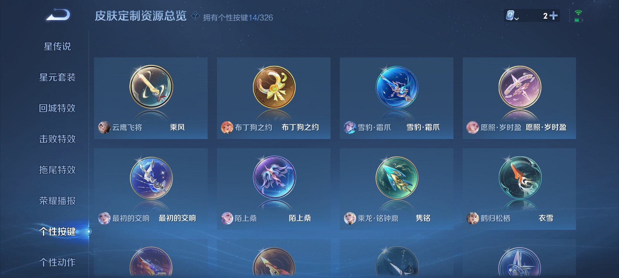 HPCMW3294250和平精英账号详情图24 HPCMW3294250和平精英账号详情图24