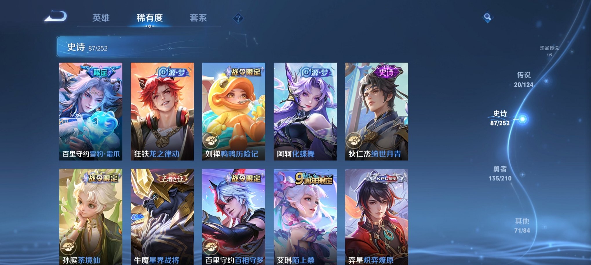HPCMW3294250和平精英账号详情图25 HPCMW3294250和平精英账号详情图25