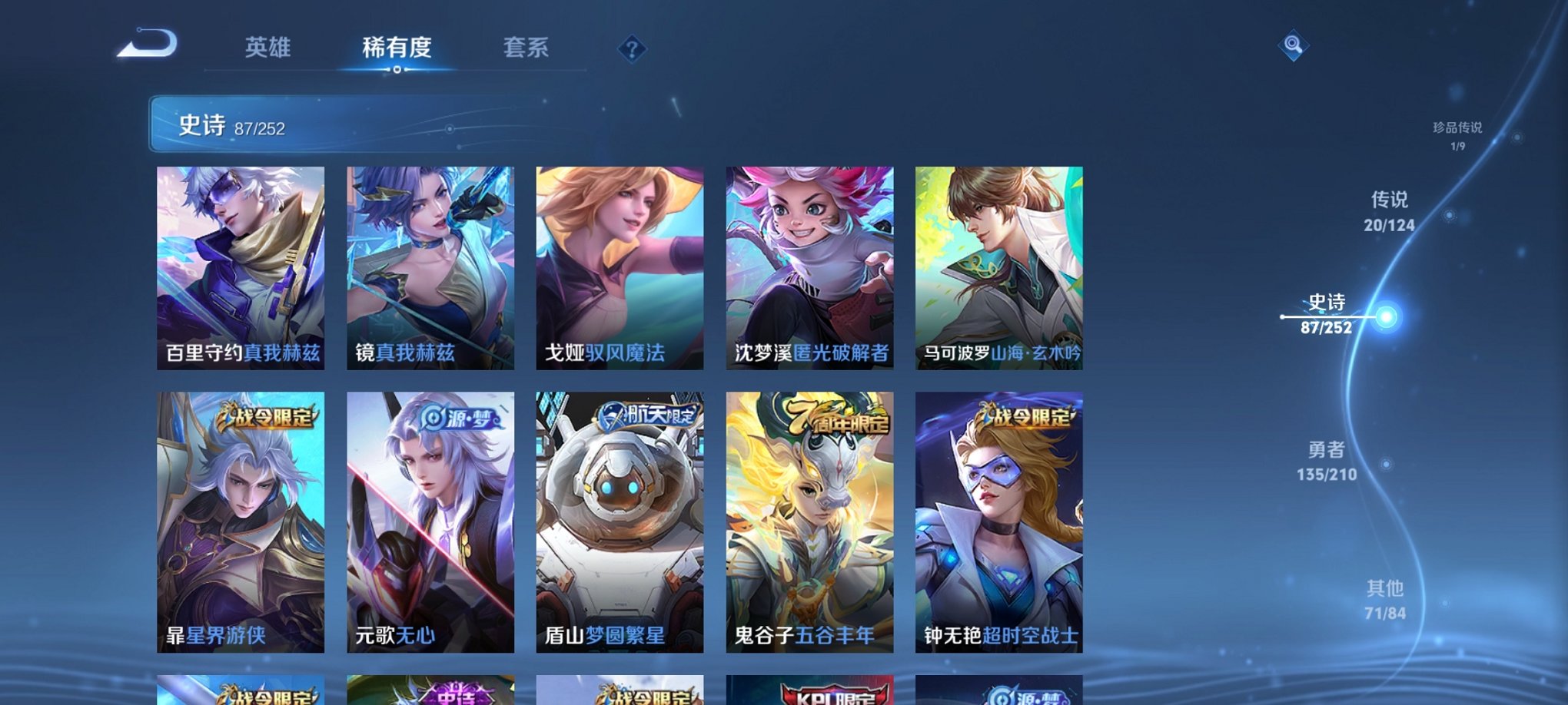 HPCMW3294250和平精英账号详情图26 HPCMW3294250和平精英账号详情图26
