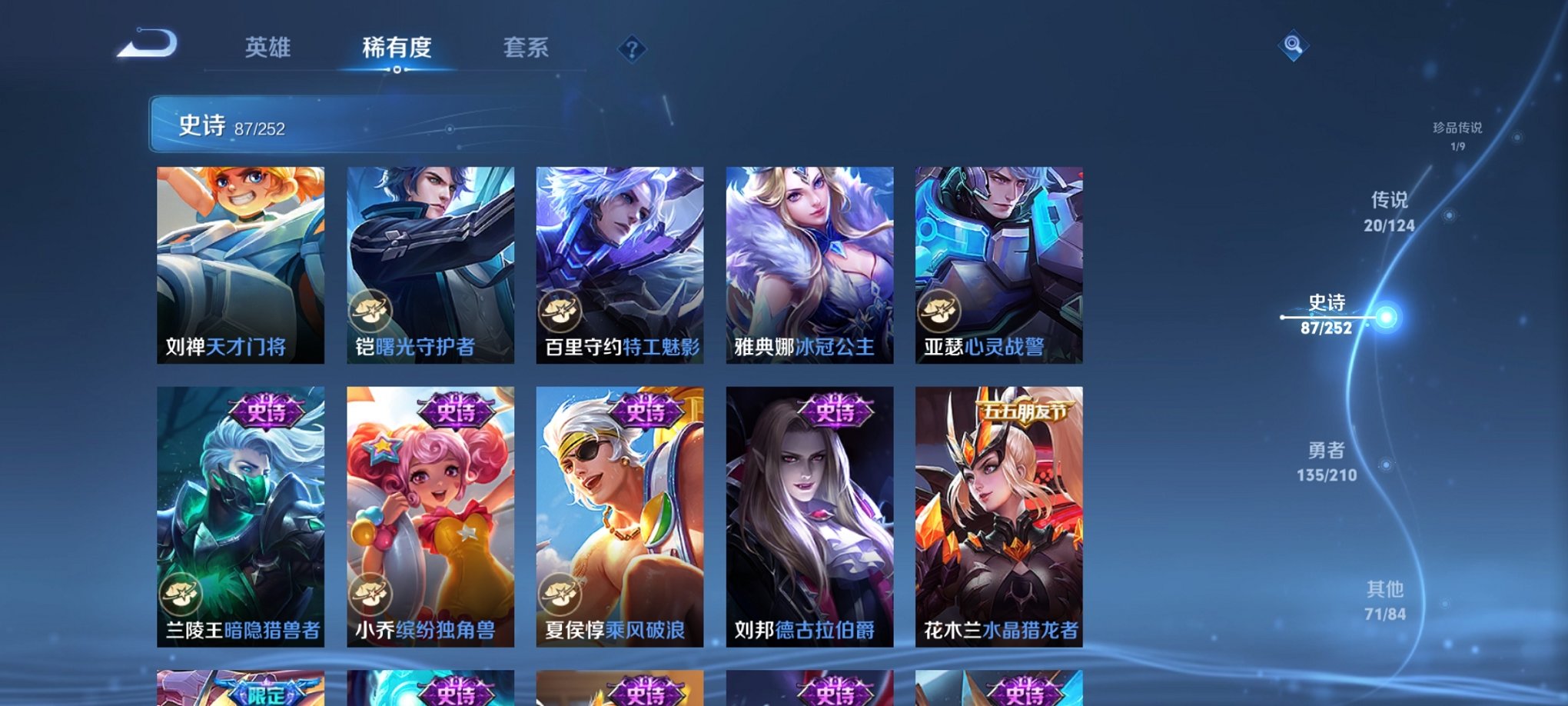 HPCMW3294250和平精英账号详情图27 HPCMW3294250和平精英账号详情图27