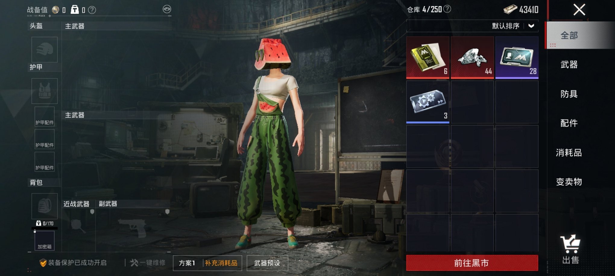 HPCMW3294246和平精英账号详情图3