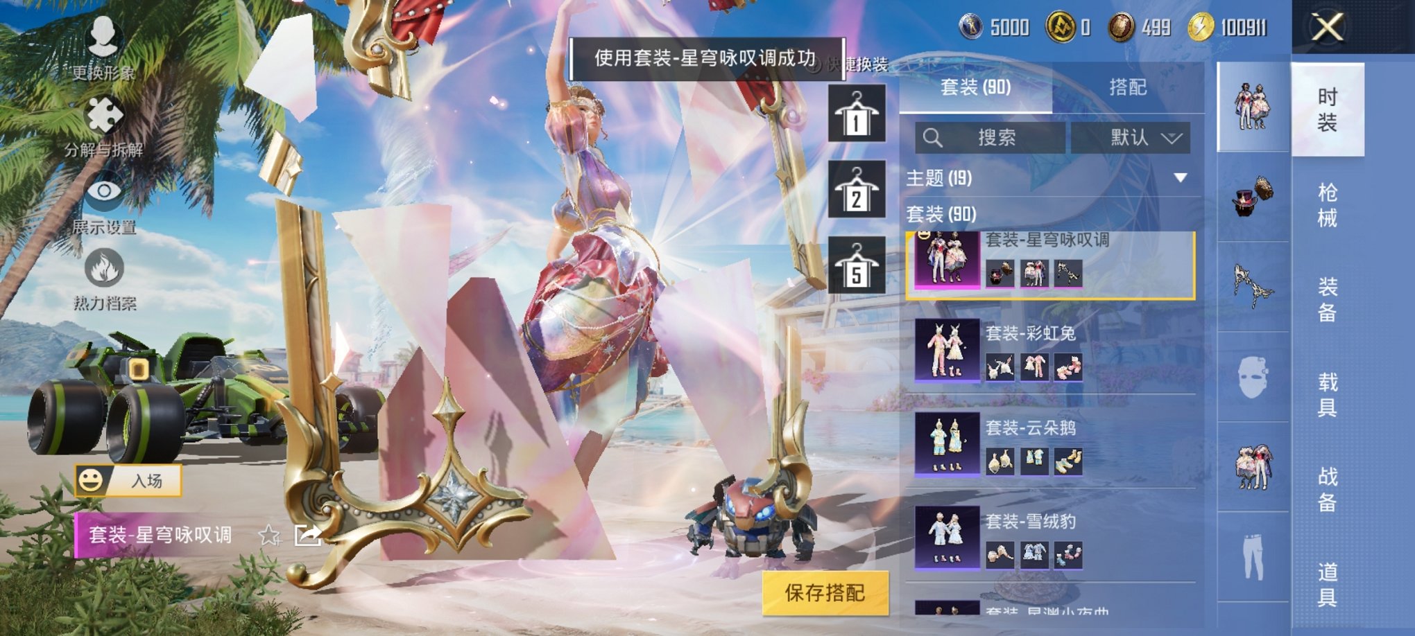 HPCMW3294246和平精英账号详情图4